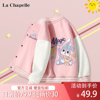 LA CHAPELLE KIDS女童秋装外套春秋款洋气时髦童装大童秋季衣服儿童棒球服 魔法兔K_魔法兔_背粉白 120cm