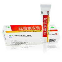 三益 红霉素软膏 1%*10g 用于脓疱疮等性 小面积烧伤 1盒