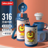 Jeko&Jeko 捷扣 儿童保温杯316不锈钢 小学生幼儿园宝宝吸管杯水杯大容量杯子男女 650ml 小狮子