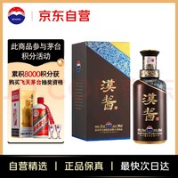 MOUTAI 茅台 汉酱 51%vol 酱香型白酒 500ml  单瓶装