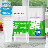 CHAHUA 茶花 一次性杯子 塑料杯210ml*100只加厚办公商务家用太空杯航空水杯*