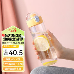 LOCK&LOCK 乐扣乐扣 简约透明水杯女夏季可爱杯子运动水杯壶健身便携创意潮流学生塑料杯 530ML 黄色