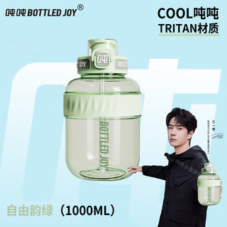 吨吨 BOTTLED JOY 波特的乔伊 吨吨BOTTLED JOY cool酷吨吨大容量水杯运动水壶塑料杯子男女顿顿桶 自由韵绿1.1L