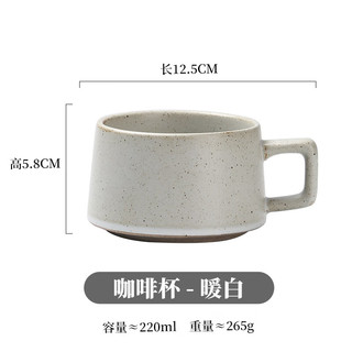 GOK 陶瓷咖啡杯套装商用日式陶瓷杯奶茶店杯复古粗陶杯碟 咖啡杯(单杯)暖白 200-300ml