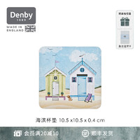 丹碧（Denby）英国进口陶瓷杯咖啡杯垫防烫防滑餐垫耐高温隔热垫 海滨杯垫