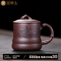 金镶玉 宜兴紫砂茶杯 刻绘手工陶瓷杯茶具泡茶杯保温杯茶缸茶水杯 山水竹节紫砂杯