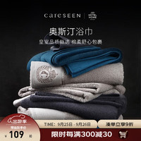 Careseen 康尔馨 浴巾星级酒店大毛巾纯棉成人加大加厚柔软吸水皇冠绣花洗澡巾男女 经典白 800g *150cm*80cm