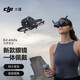 DJI 大疆 Avata 探索套装 轻小型沉浸式无人机 飞行眼镜体感遥控飞机 智能高清专业航拍器