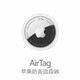 Apple/苹果原装新品防丢追踪器正品AirTag定位器未激活单个正品