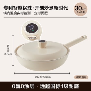 网易严选钛陶瓷炒锅不粘锅无涂层家用炒菜锅具燃气灶电磁炉适用