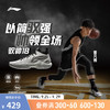 LI-NING 李宁 驭帅18 传承丨篮球鞋稳定回弹2024男子简约中帮专业比赛鞋ABAU009 标准白/黑色-3 41.5