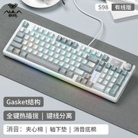 AULA 狼蛛 S98客制化机械键盘有线Gasket结构98配列游戏办公全键热插拔