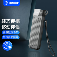 ORICO 奥睿科 硬盘和M.2硬盘盒子NVMe NGFF外置usb固态硬盘盒子typec接口