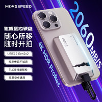 MOVE SPEED 移速 合金磁吸移动固态硬盘外置PSSD可吸附手机2000MB/S TLC颗粒