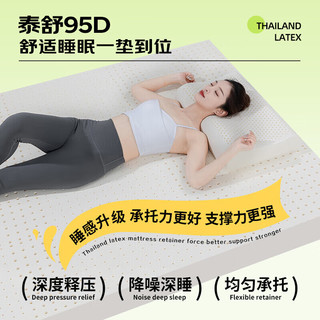 金橡树泰国乳胶原液床垫 150*200*10cm 1.5米 92%乳胶 泰舒升级95D 95D加硬舒脊【客服】