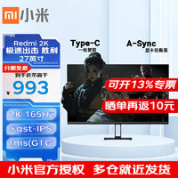 移动端、京东百亿补贴：Xiaomi 小米 Redmi27英寸电竞显示器 2K 165Hz Fast-IPS 1msGTG Type-C65W反充 8bit色深 游戏电脑显示屏幕