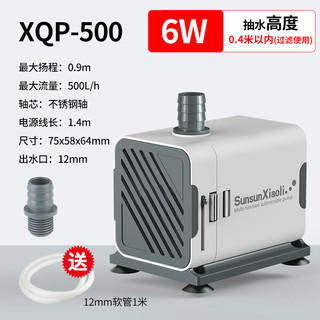 SUNSUN 森森 鱼缸水泵 XQP-500 6W+1米水管