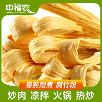 中福农 中福 火锅食材 腐竹段 250g