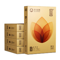 亚太森博 金典至冠 A4复印纸 72g 500张/包 5包装（2500张）