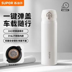 SUPOR 苏泊尔 保温杯 500ml 象牙白