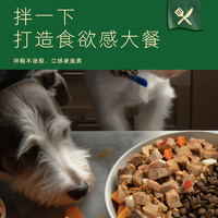 MeatyWay爵宴 宠物零食狗罐头鸡肉南瓜味