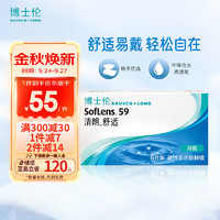 BAUSCH+LOMB 博士伦 清朗舒适月抛6片隐形近视眼镜正品进口800度