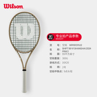 Wilson 威尔胜 SHIFT 99 V1 男女网球拍 上海城市限定 WR181311U2
