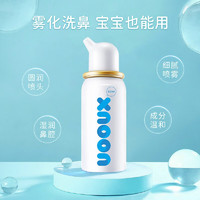 Nasal Cleaner 诺斯清 小诺 生理性海盐水鼻腔喷雾 成人适用 50ml