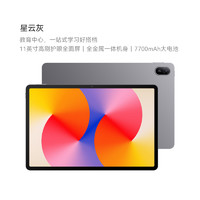 88VIP：HUAWEI 华为 平板MatePad SE11英寸2024新款