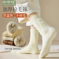 水中花 加厚袜女冬季加绒加厚羊毛居家睡眠月子袜女保暖冬天毛巾袜长筒袜