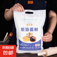 焙乖乖 低筋面粉 蛋糕粉 500g*1