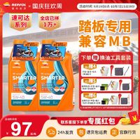 REPSOL/睿烁能源 REPSOL威爽速可达踏板全合成进口摩托车机油金绵羊银绵羊SN5W-40