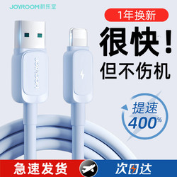 JOYROOM 机乐堂 适用iPhone充电线ipad15/14pd快充线数据线20W快充线苹果USB充电