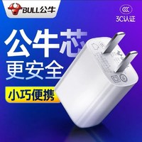 百亿补贴：BULL 公牛 5V2A充电器适用安卓苹果华为手机快充5V1A充电头USB台灯插头