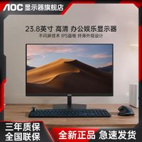 百亿补贴：AOC 冠捷 24B15XH 24英寸IPS屏显示器低蓝光不闪屏75Hz电脑办公显示屏