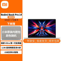 百亿补贴：Xiaomi 小米 Redmi 红米 RedmiBook Pro 14 2024款 14.0英寸 轻薄本