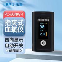 LEPU MEDICAL 乐普医疗 乐普血氧仪 PC-60NW-1