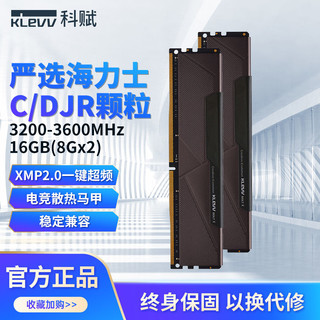 百亿补贴：KLEVV 科赋 雷霆x3200/3600 ddr4 电竞内存条8Gx2 海力士颗粒 一键超频