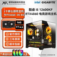 百亿补贴：MSI 微星 i5 12600KF/12400F主机RTX4060电脑主机高配版电竞游戏diy组