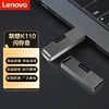 百亿补贴：Lenovo 联想 U盘K110手机U盘USB2.0小巧便携抗震防摔金属迷你原装车载u盘