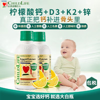 CHILDLIFE 童年时光钙镁锌大白瓶473ml *2瓶