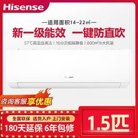 Hisense 海信 1.5匹新一级能效变频一键防直吹自清洁节能低噪冷暖壁挂空调