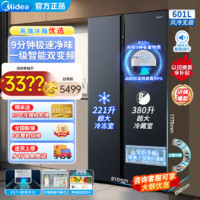 百亿补贴：Midea 美的 净味系列 BCD-601WKPZM(E) 风冷对开门冰箱 601L 莫兰迪灰