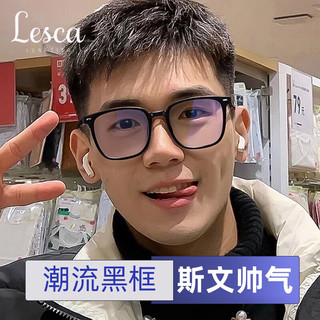 LESCA LUNETIERgm黑框眼镜框男款近视可配度数方粗框痞帅潮防蓝光大脸眼睛架平光 亮黑【0度防蓝光】