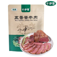 千伊雪 五香酱牛肉 150g*5袋