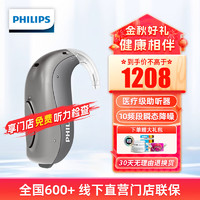 PHILIPS 飞利浦 助听器老年人耳聋耳背中重度听力损失隐形降噪 IA2（80-100dB）重度听损补偿方案