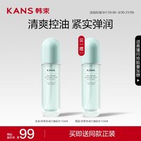 KANS 韩束 水动力焕能水100ml