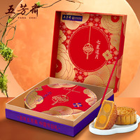 五芳斋 WU FANG ZHAI中华老字号月饼礼盒广式月饼蛋黄莲蓉豆沙五仁 五芳追月广式月饼礼盒 815g