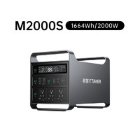 transferredfamily 移族 TRANSFERRED FAMILY 移族 M2000S 户外电源 520000mAh 2000W