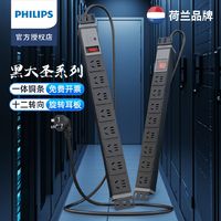 PHILIPS 飞利浦 PDU机柜插座黑大圣系列插排桌面电竞多功能接线板排插